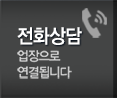 성남용달 전화상담